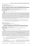 Институт гражданства: вопросы теории и правоприменительной практики