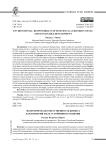 Экологическая ответственность бизнеса как критерий ESG и устойчивого развития