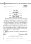 Акторно-сетевые конструкции коллективной исторической памяти