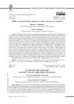 Медикализация девиаций как инструмент социального контроля