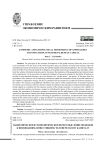 Пандемическое и геополитическое переосмысление подходов к инновациям, инвестициям, человеческому капиталу