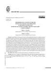 Микробиологическое исследование почвы Волгоградской агломерации в зоне влияния металлургического комбината «Красный октябрь»