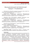 Функциональный кисломолочный продукт «Тыквоежка»