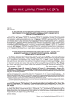 15 лет кафедре фармацевтической технологии и биотехнологии Саратовского государственного медицинского университета имени В. И. Разумовского