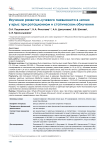 Изучение развития лучевого пневмонита в легких у крыс при ротационном и статическом облучении