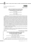 Использование информационных технологий и психологии принятия решений на предварительном следствии