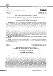 Концепция "smart regulation" как инструментальная составляющая устойчивого развития