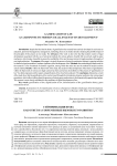 Геймификация права как ответ на современные вызовы его развития