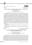 Анализ развития представлений о классификациях интерпретационных актов