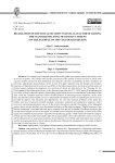 Цифровизация системы социальной защиты как фактор повышения качества жизни граждан РФ (на примере Волгоградской области)