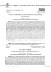 Русские странники. Образы православного служения на дорогах