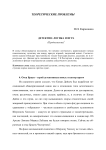 Детектив: логика и игра (продолжение)