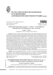Кочевники раннего железного века (IX-VII и VI-IV вв. до н. э.): сравнительный анализ по данным палеопатологии