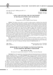 Применение государственно-частного партнерства в сфере информационных технологий