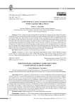 Новая находка длинного скифского меча с золотой обкладкой рукояти