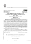 Двусторонние геммы-литики из погребения № 13 кургана № 1 могильника "Богомольные Пески-I"