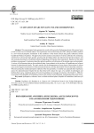 Выращивание аронника королькова (Arum korolkowii) в малообъемной гидропонике