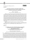 Особенности распространения Grindelia squarrosa  в степных экосистемах различной степени инвазионной емкости на территории Волгоградской области