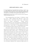 Лирический триптих А. Блока