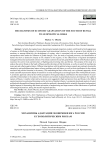 Механизмы адаптации экономики юга России к геополитическим рискам