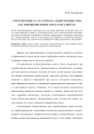 Стихотворение Б. Л. Пастернака «Единственные дни» как завершение книги «Когда разгуляется»