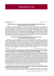 Анализ факторов риска осложнений каротидной эндартерэктомии в ранний период после инсульта