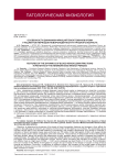 Особенности динамики фракций гемоглобинов крови у пациентов периодов новорожденности и грудного возраста