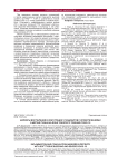 Маркеры воспаления и коагуляции у пациентов с кровотечениями в мягкие ткани на фоне тяжелого течения COVID-19