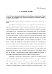 «Странный замок»