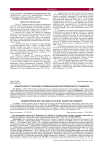 Избыточность питания и уровень школьной тревожности учащихся