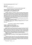 Социальная эксклюзия как негативное последствие цифровизации