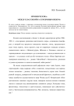 Ирония Чехова: между классикой и «Серебряным веком»