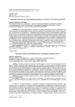 Кадровые коллизии в условиях модернизационных вызовов: отечественная практика