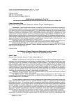 Сакрализация природных объектов как механизм формирования экологической культуры абхазского общества