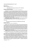 Характерные черты социальной политики в СССР в 1930-1953 гг