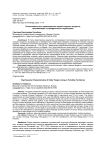 Психосоциальные характеристики людей старшего возраста, проживающих на прифронтовых территориях
