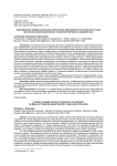 Формирование профессиональной компетенции преподавателя иностранного языка при использовании креативных технологий обучения в аграрном вузе