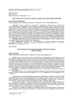 Клакс-педагогика и основные принципы дошкольного образования (ФГОС ДО)