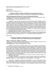 Принципы разработки учебных материалов в курсе иностранного языка для специальных целей в контексте отечественных и зарубежных исследований
