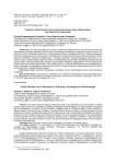Семейное образование как альтернатива школьному образованию: достоинства и недостатки