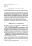 Педагогические условия формирования и развития экономической культуры личности курсантов военного вуза