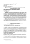 Исследование предпосылок развития наглядно-образного мышления детей с интеллектуальной недостаточностью