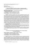 Личностные особенности студентов, склонных к совершению ошибок, обусловленных иррациональными установками и когнитивными искажениями