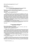 Формирование навыков здоровьесберегающей деятельности бакалавров с использованием информационных технологий