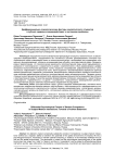 Дифференциально-психологические факторы компетентности студентов в субъект-средовых взаимодействиях: к постановке проблемы