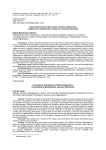 Смысложизненные ориентации старших подростков: особенности проявления, возрастно-половые различия