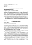 О наставничестве в системе высшего образования