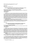 Методические рекомендации по проектной деятельности обучающихся 7 классов на уроках технологии при изготовлении кинетической волны