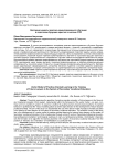 Векторная модель практико-ориентированного обучения в подготовке будущих юристов в системе СПО
