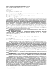 Информационная культура и безопасность школьников в цифровой среде
